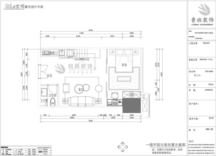 喬布斯公館,輕奢民宿風(fēng)格,一樓布局圖