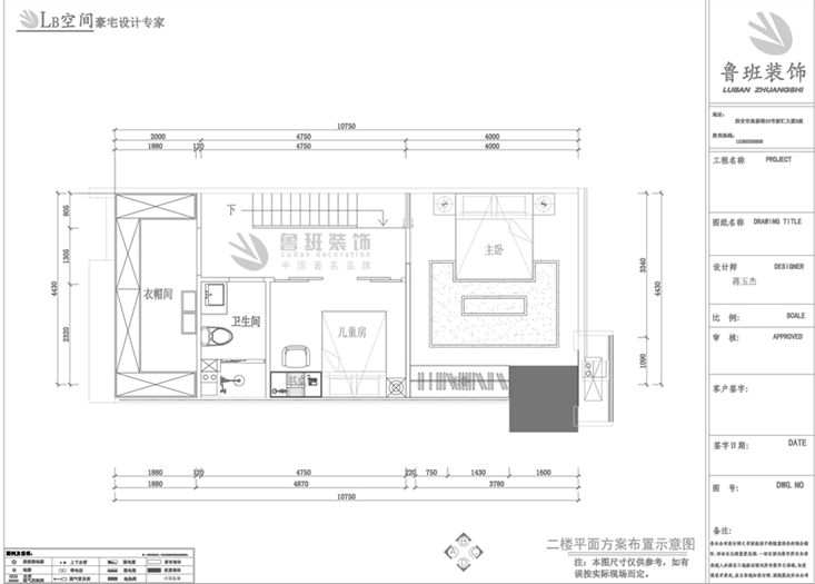 喬布斯公館,輕奢民宿風(fēng)格,二樓布局圖