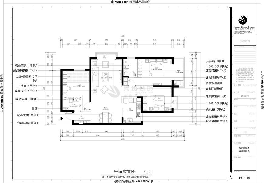 西北大學(xué)家屬院輕奢風(fēng)格戶型圖