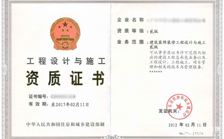 從業(yè)10年的家裝公司監(jiān)理告訴你：選擇公司一定要具備這些資質(zhì)1