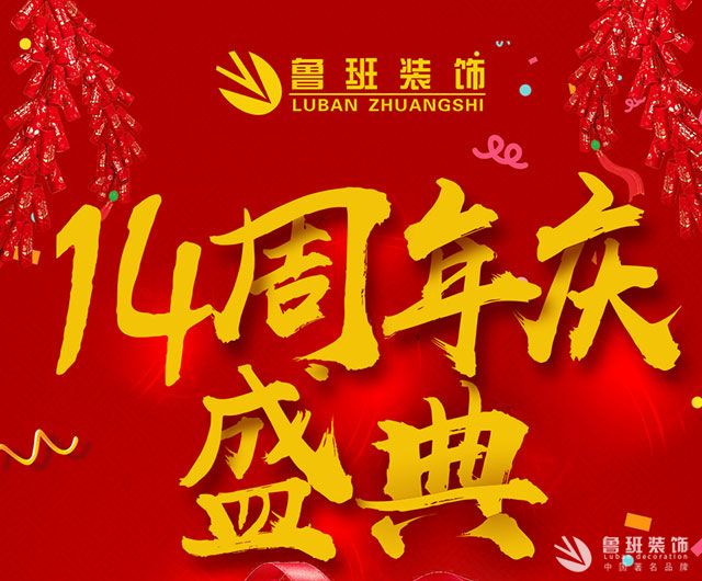 2018年最后一個(gè)月：往事不回頭，余生不將就！西安綠色環(huán)保整裝！